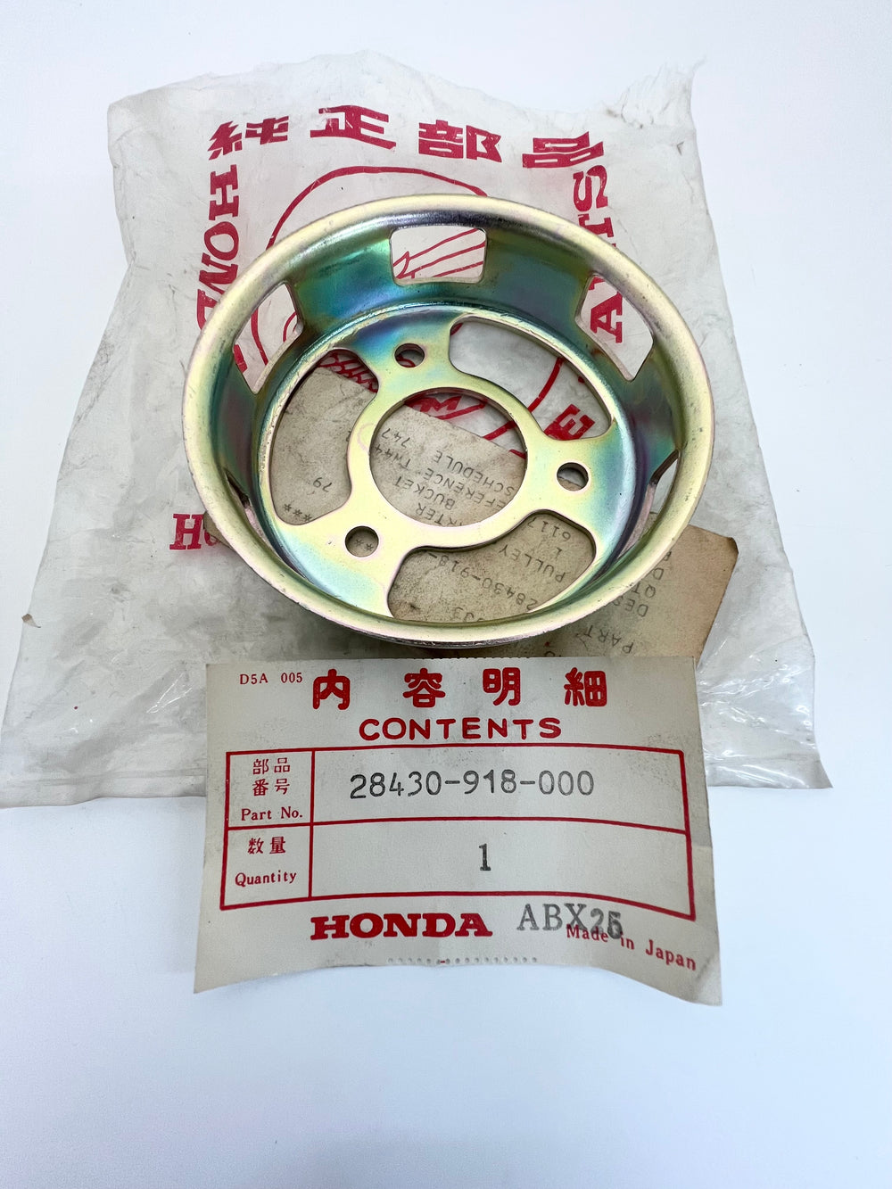 NOS Honda ATC90 pull start cage # 28430-918-000